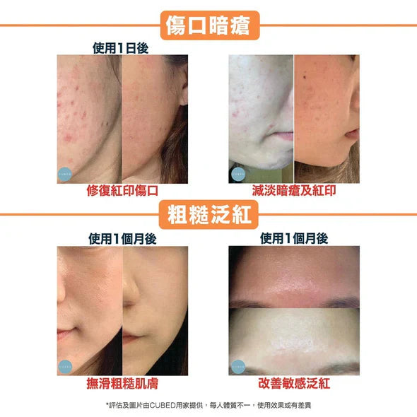 CUBED - BFF 無瑕精華 (提亮抗皺) BFF Serum 30ml