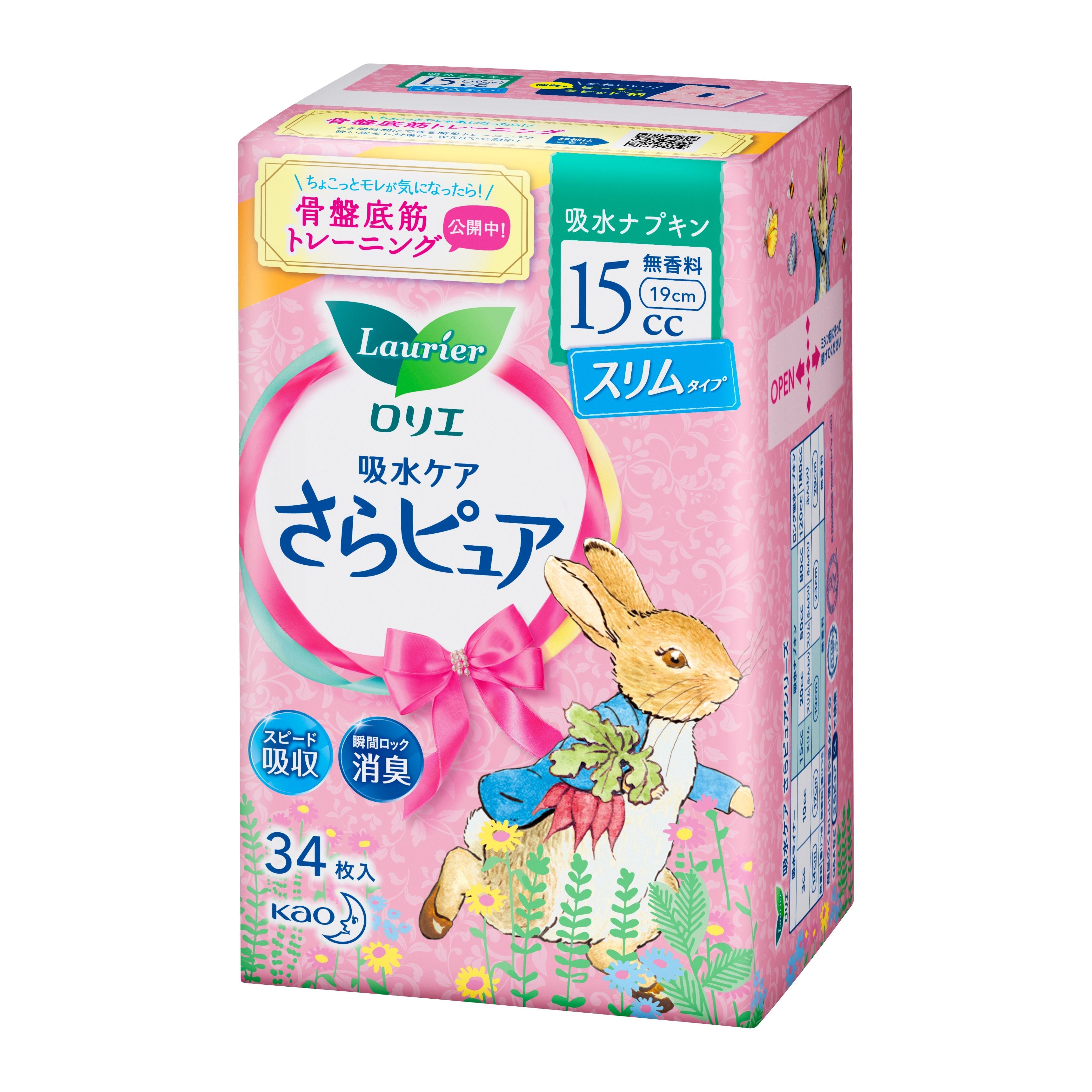 Kao - Laurier 護墊  | 少量約15cc | 無香料 19cm  34片 - 平行進口