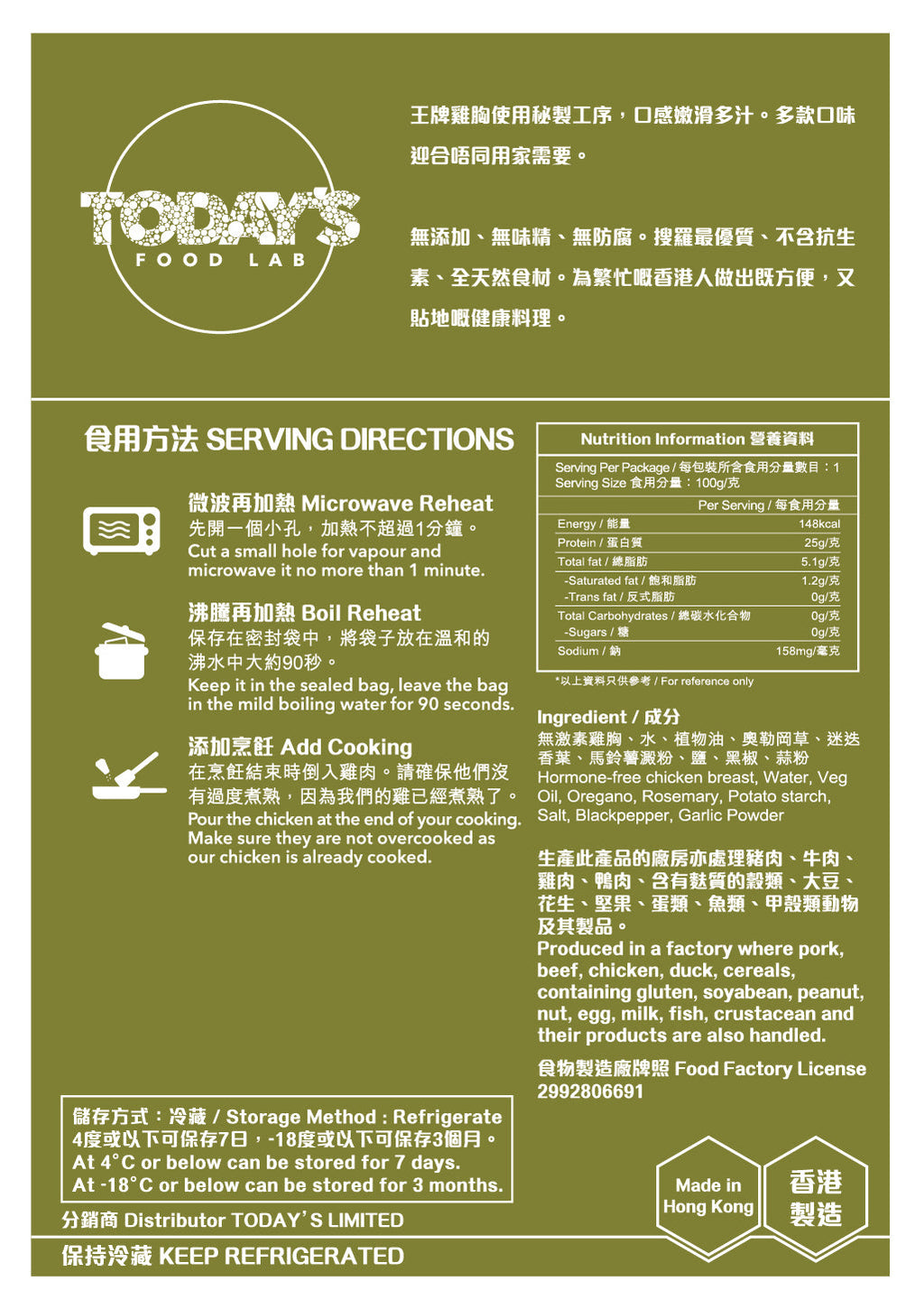 Today's Food Lab - 【套裝A】14件即食雞胸套裝