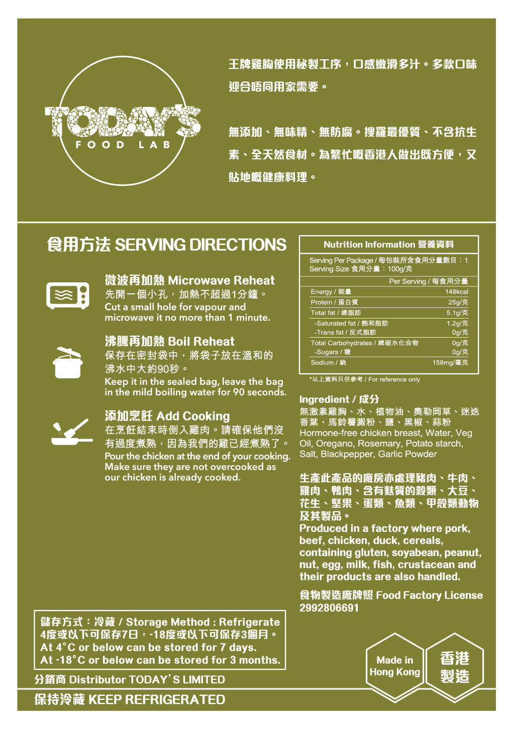 Today's Food Lab - 【套裝A】14件即食雞胸套裝