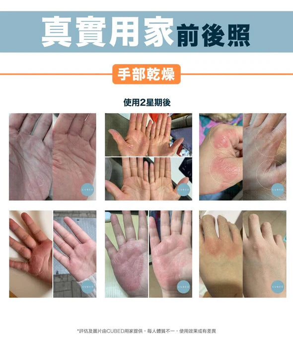 CUBED - 長效修復護手霜 Hand Cream 60ml