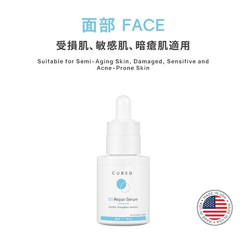 CUBED - B5修護精華 30ml