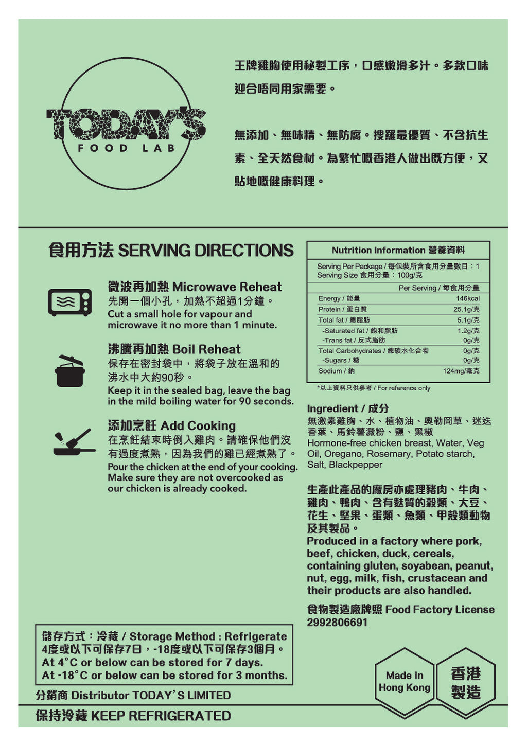 Today's Food Lab - 【套裝A】14件即食雞胸套裝