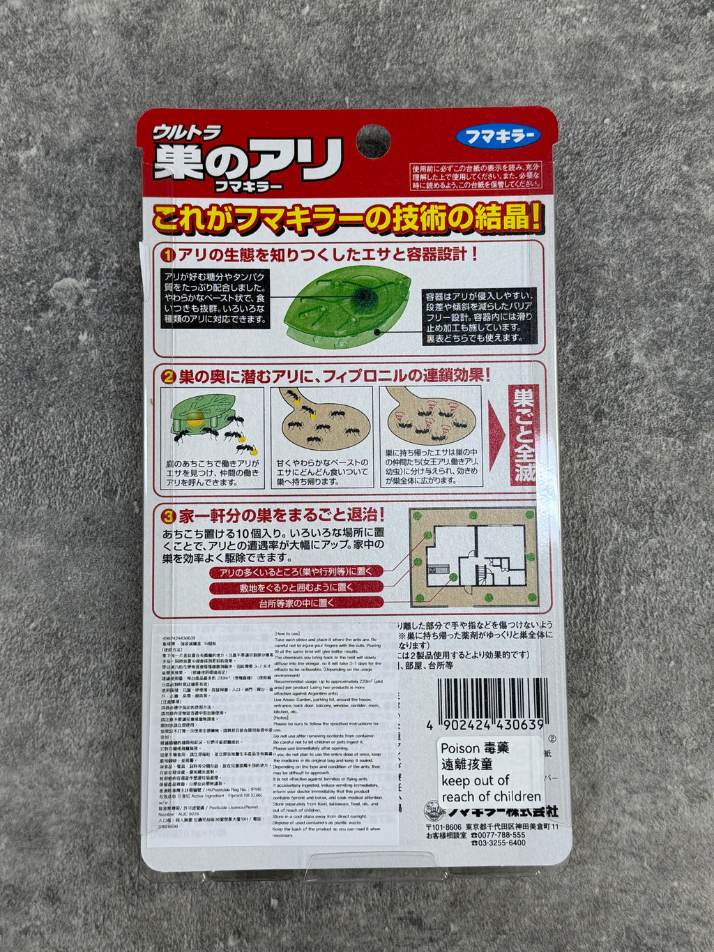 象球牌 - 強效滅蟻盒  10個裝 - 平行進口