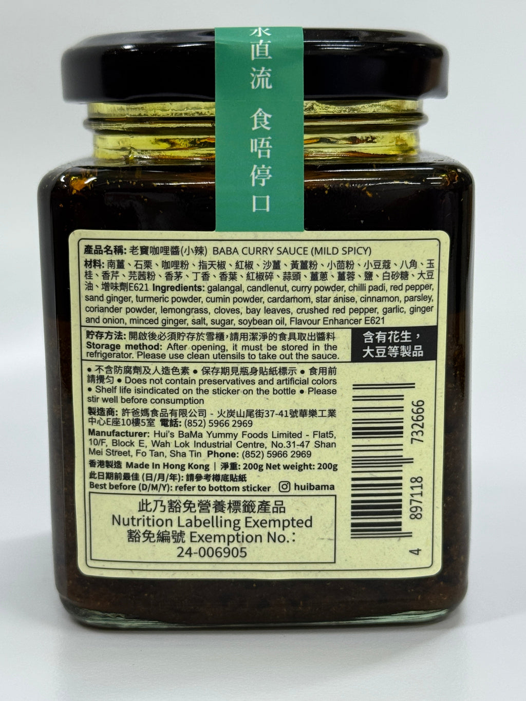 許爸媽食品 - 老竇咖哩醬 原味小辣  200g/樽