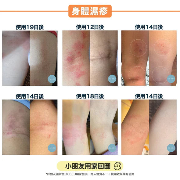 CUBED - 新包裝 兒童低敏紓緩潤膚霜 Kids Body Butter 135ml
