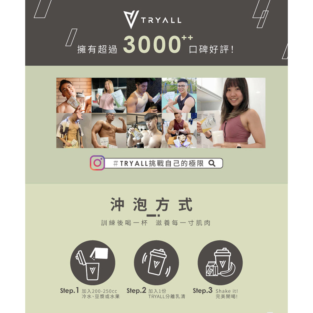 TRYALL -【純素】分離豌豆蛋白｜靜岡抹茶 1kg