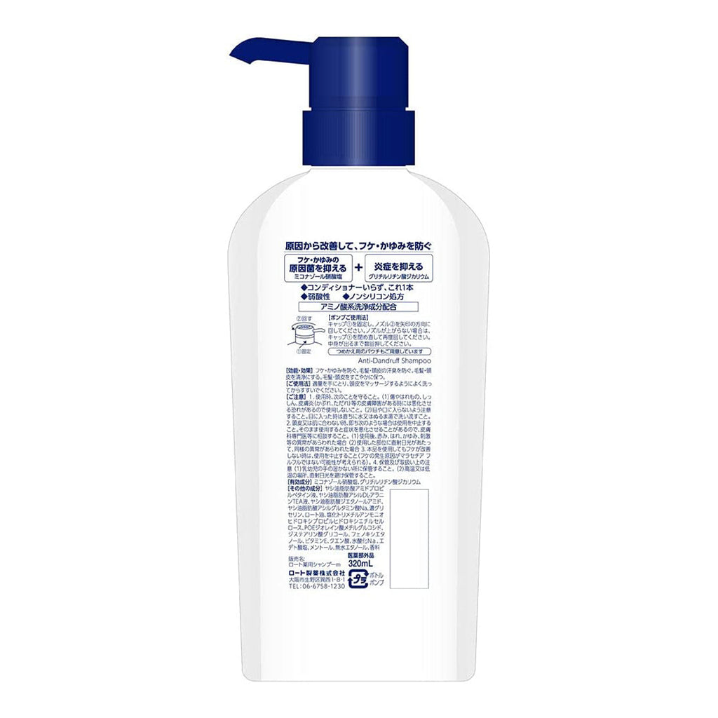 樂敦 - Medi Quick H 頭皮濕疹治療洗頭水 200ml/ 320ml - 平行進口