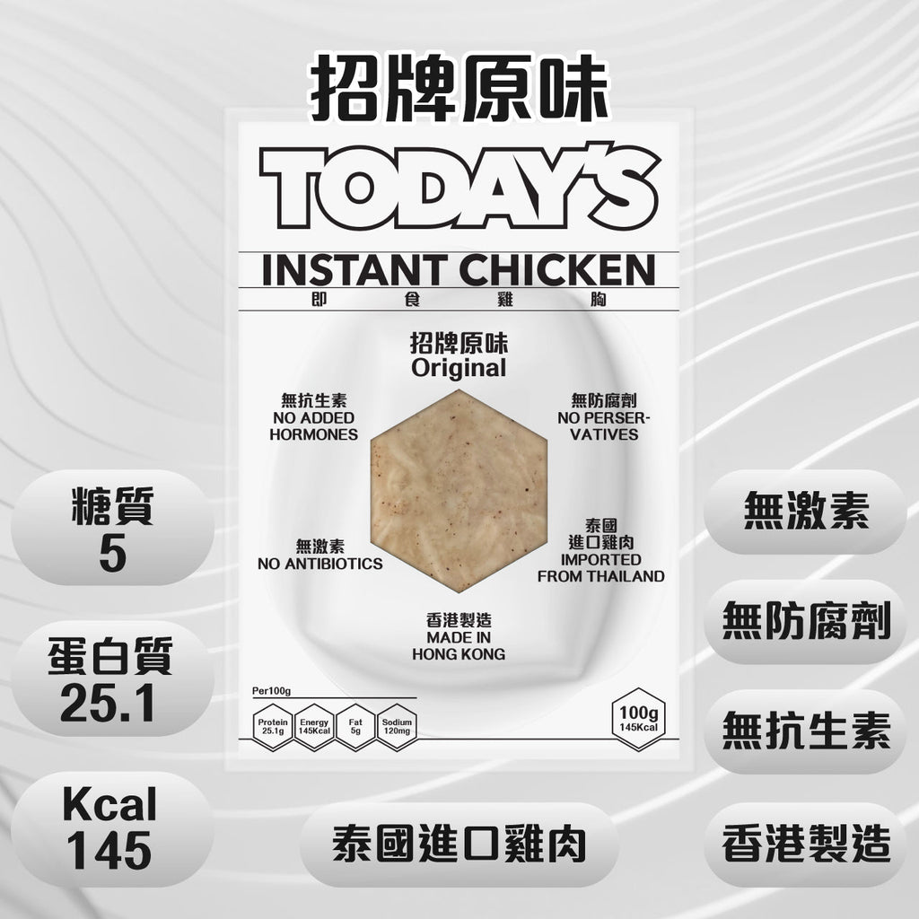 Today's Food Lab - 招牌原味即食雞胸 100g