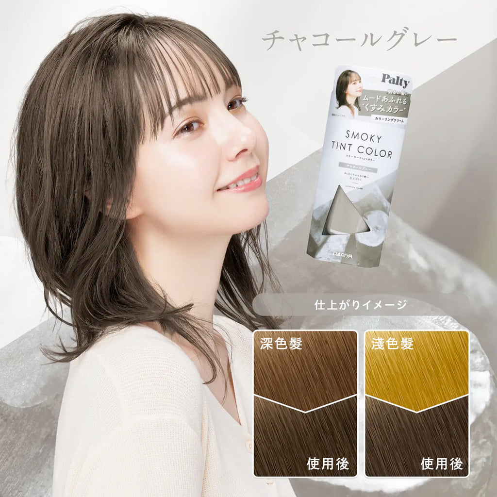 Palty - Smoky Tint Color 霧感染髮膏 90g｜炭灰 - 平行進口
