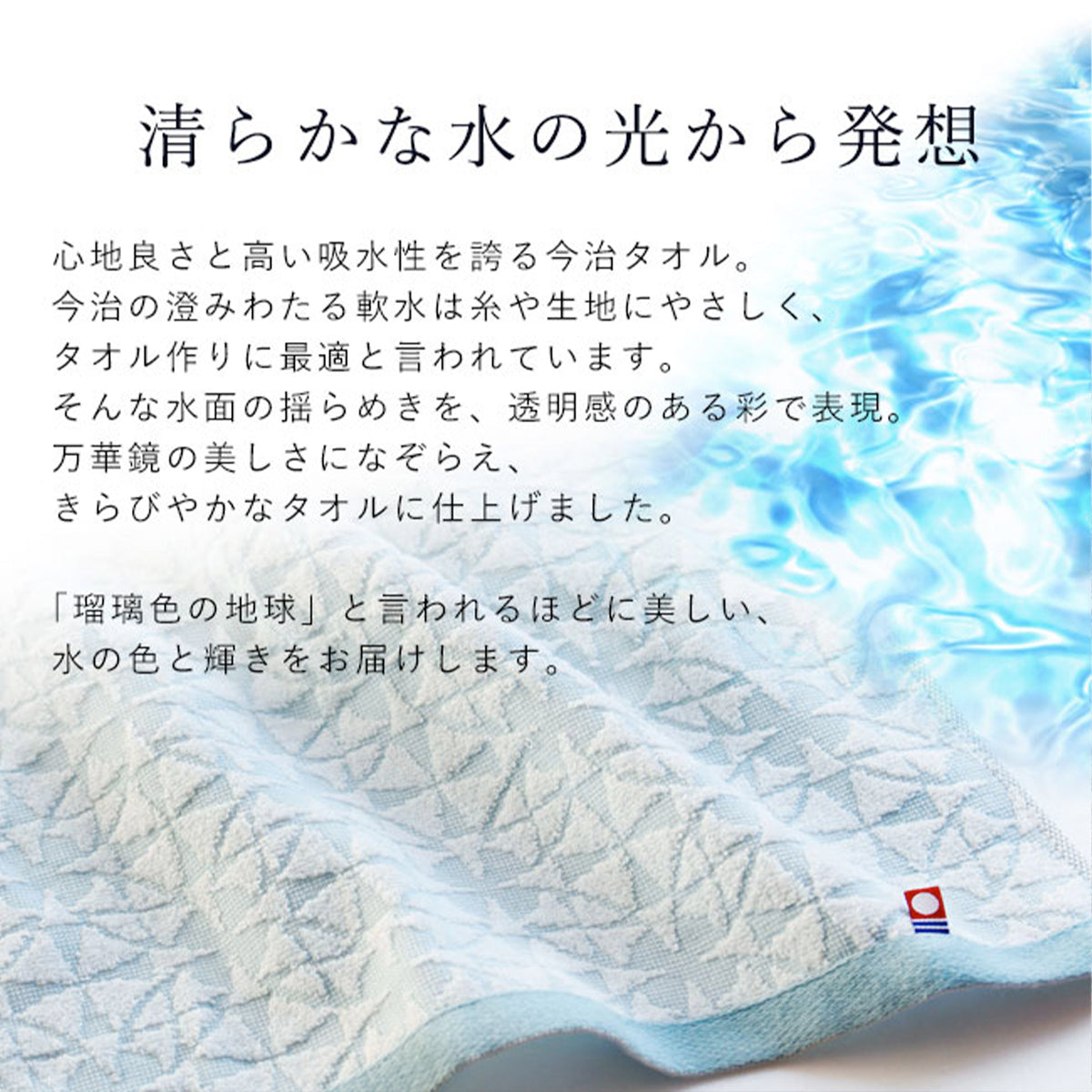 日本今治 - 琉璃之光｜浴巾及面巾套裝禮盒 - 平行進口