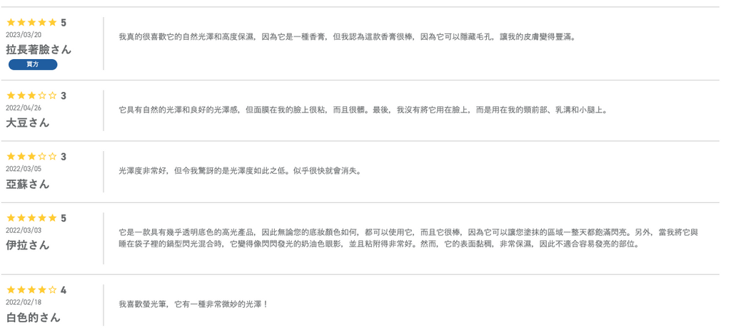 &be - Glow Highlighter 光影霜 2.8g - 平行進口