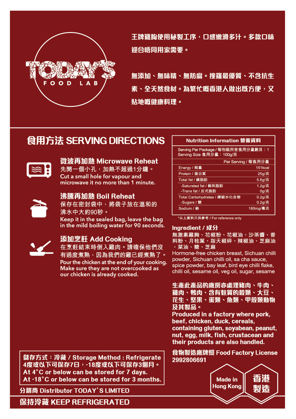 Today's Food Lab - 即食雞胸 & 雞肉丸試食套裝｜每款口味各一