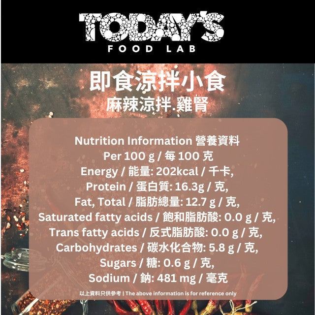 Today's Food Lab - 麻辣涼拌套裝｜3 款各一 250g x3