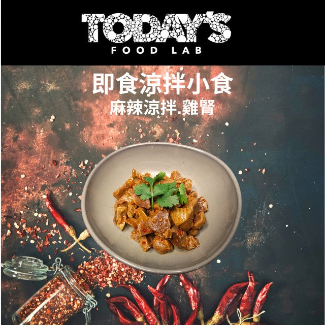 Today's Food Lab - 麻辣涼拌套裝｜3 款各一 250g x3