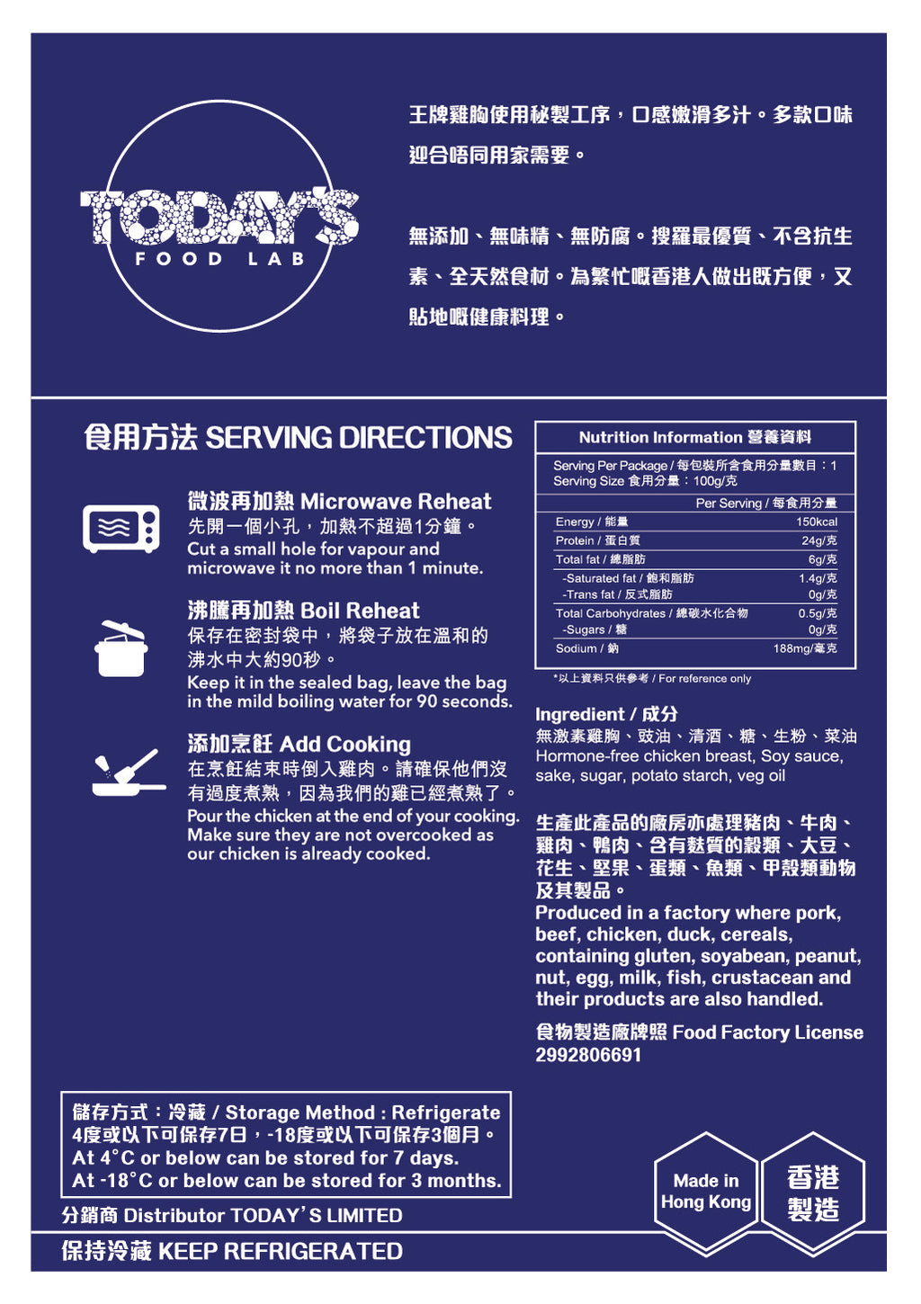Today's Food Lab - 即食雞胸 & 雞肉丸試食套裝｜每款口味各一
