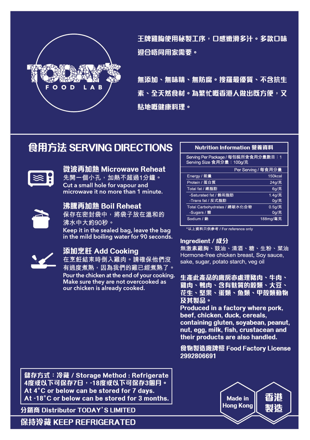 Today's Food Lab - 【套裝B】28件即食雞胸套裝｜免運費