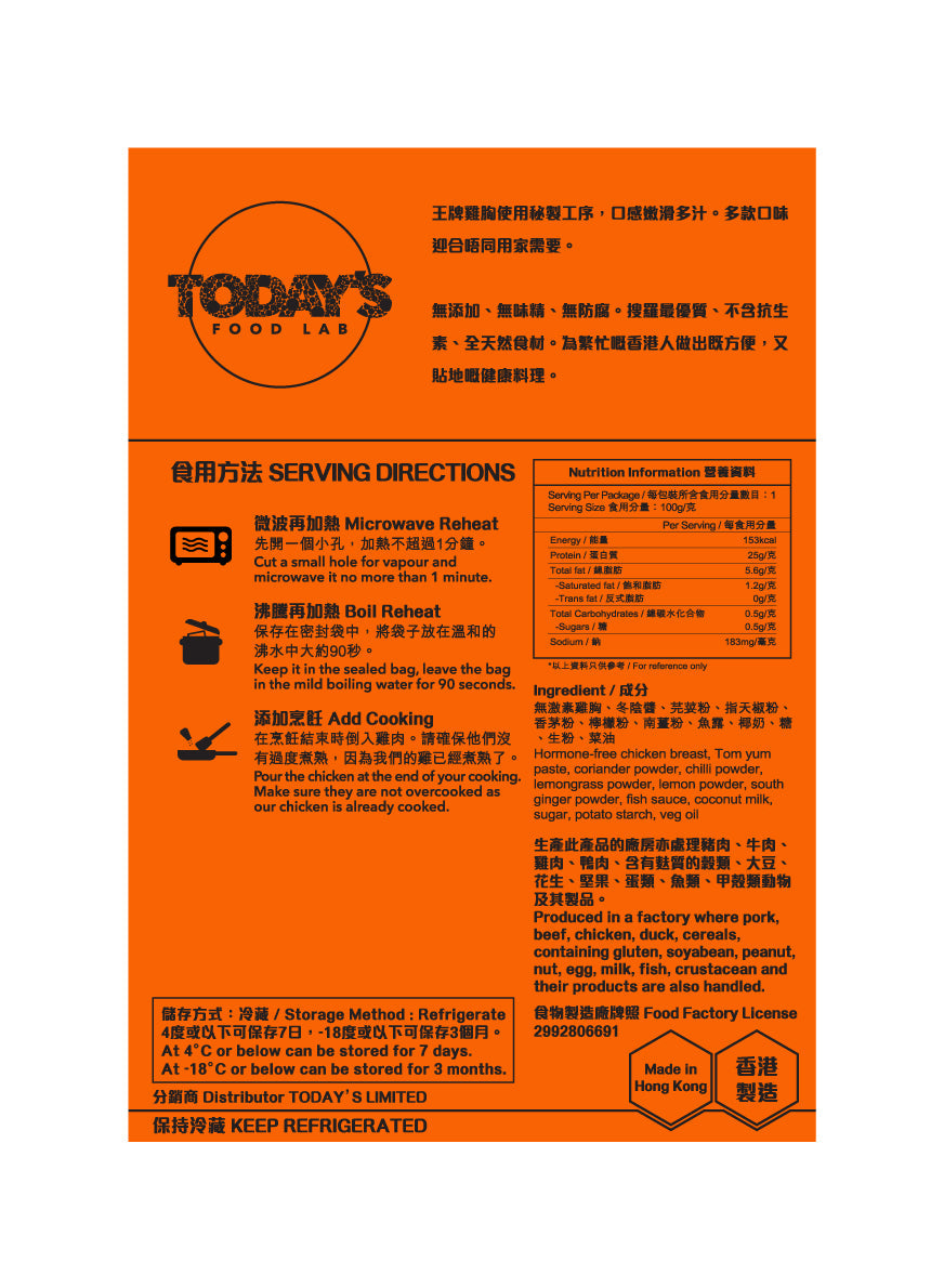 Today's Food Lab - 【套裝A】14件即食雞胸套裝