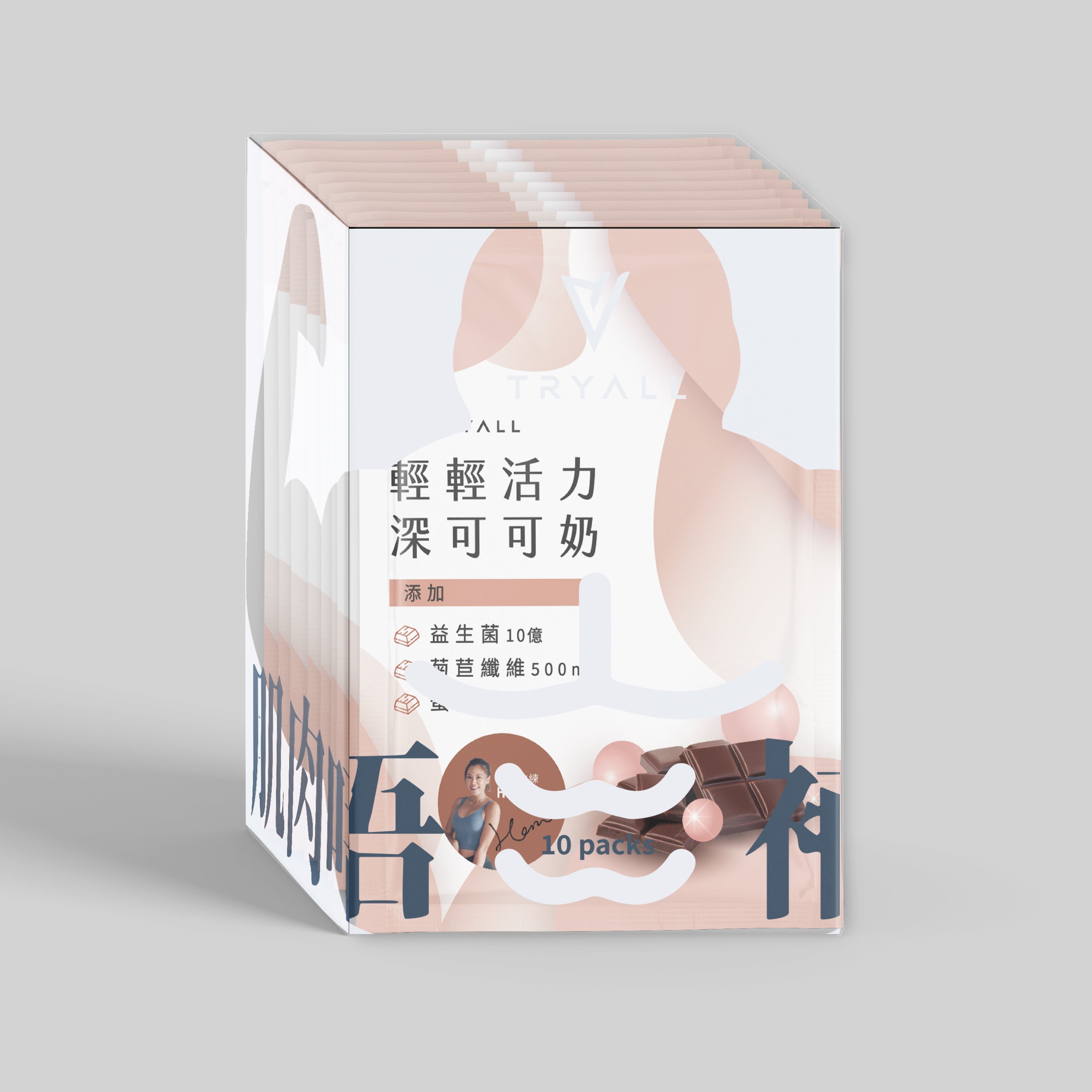 TRYALL -【10包裝】機能植物蛋白飲｜輕輕活力深可可奶｜30g/包