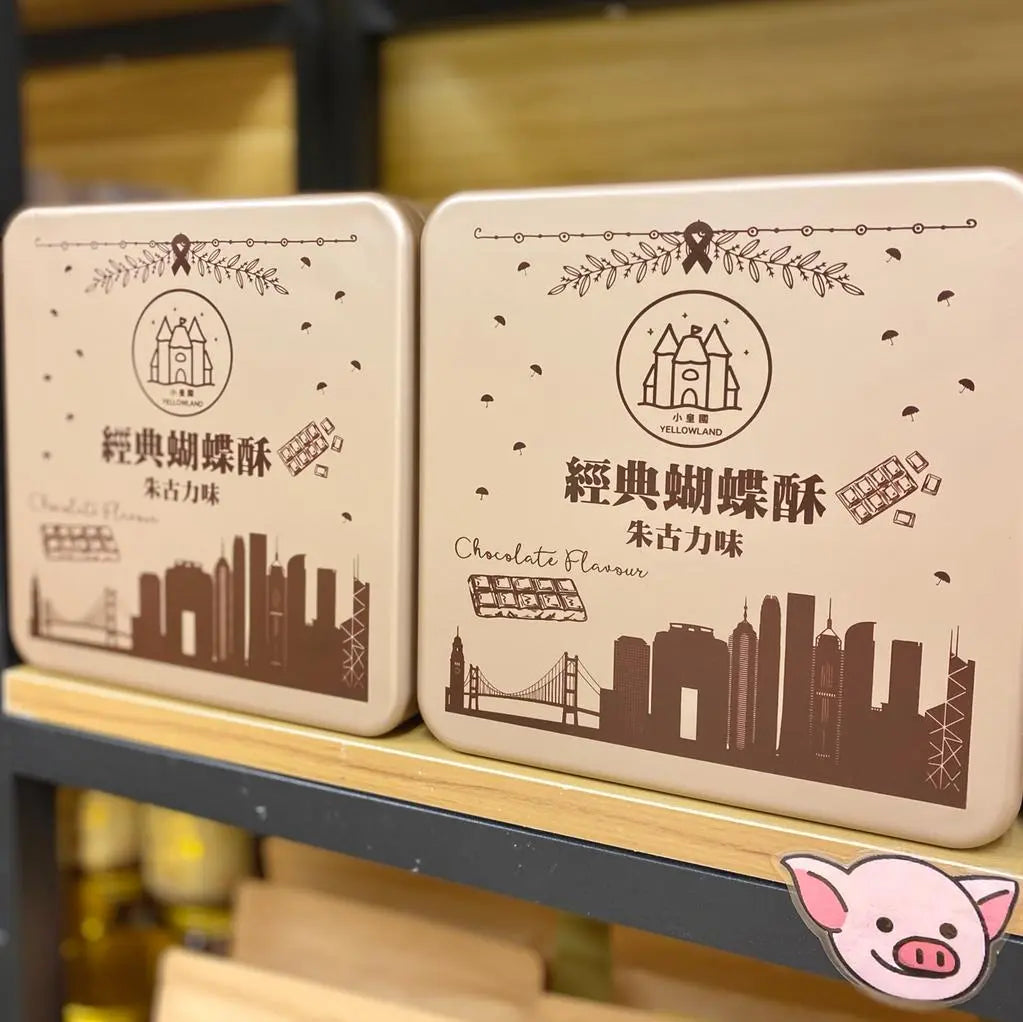 小皇國 - 已截單｜髒髒朱古力蝴蝶酥 240g