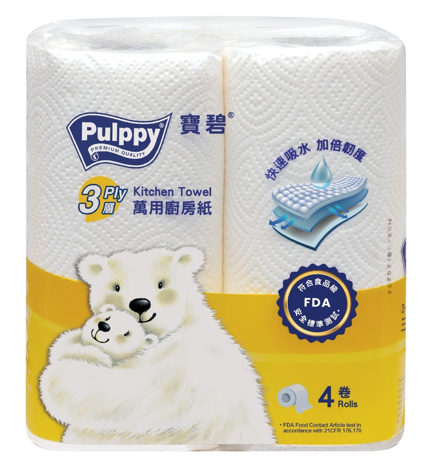 Pulppy 寶碧 - [2包優惠裝] 高級廚房萬用紙 4卷/袋