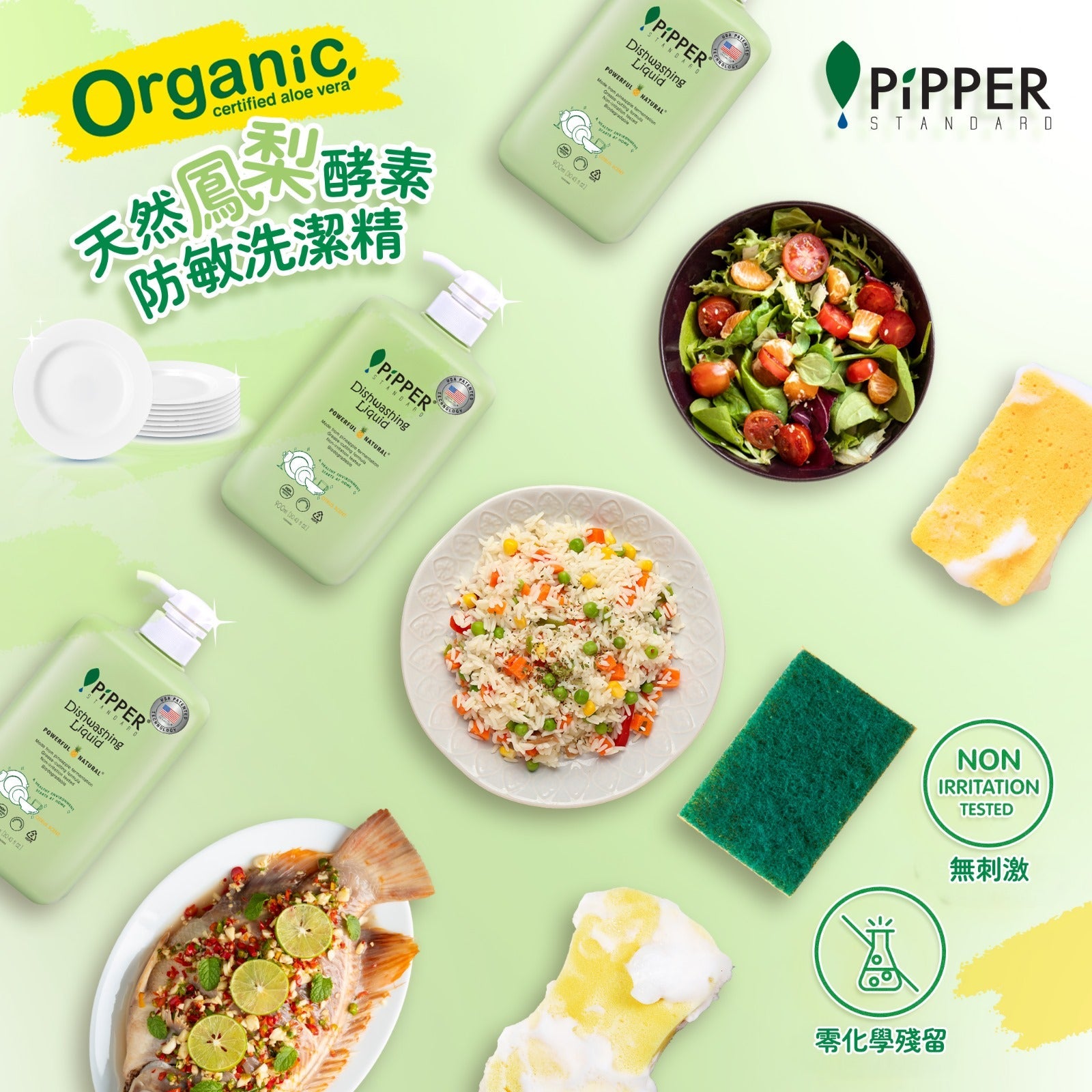 PiPPER Standard - 防敏感 天然菠蘿酵素洗潔精 900ml｜柑橘香
