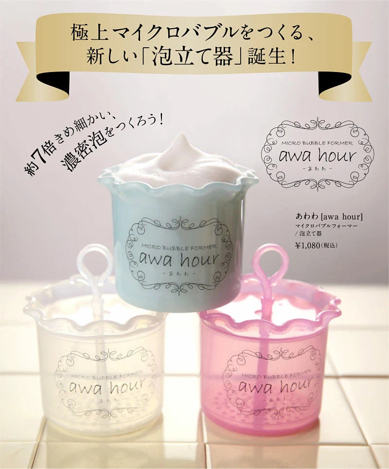 AWA HOUR - 洗面粉起泡杯 - 平行進口