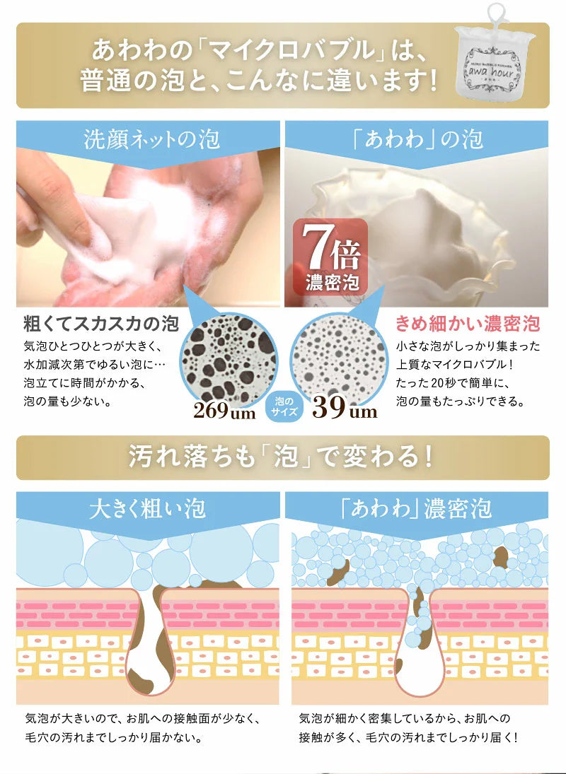 AWA HOUR - 洗面粉起泡杯 - 平行進口