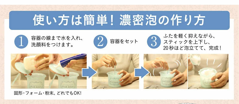 AWA HOUR - 洗面粉起泡杯 - 平行進口