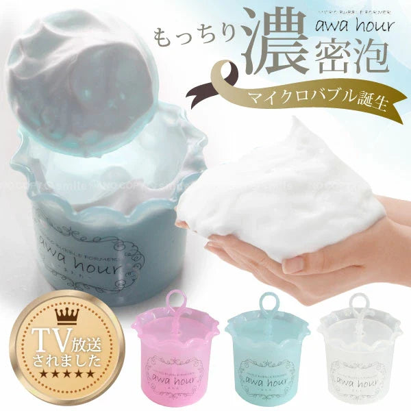 AWA HOUR - 洗面粉起泡杯 - 平行進口