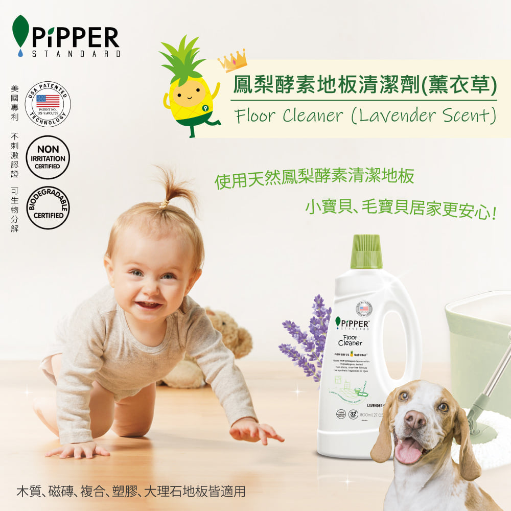 PiPPER Standard - 【入門裝A】｜洗潔精、地板清潔劑、洗衣液