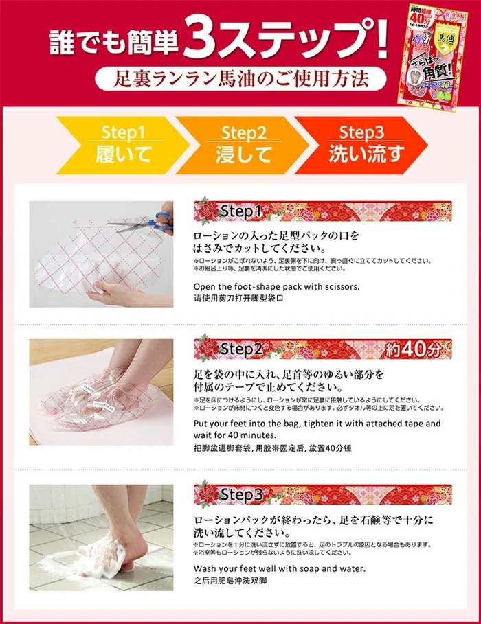 Ashiura ran run - 馬油去角質美容足膜 30ml｜2片入 - 平行進口