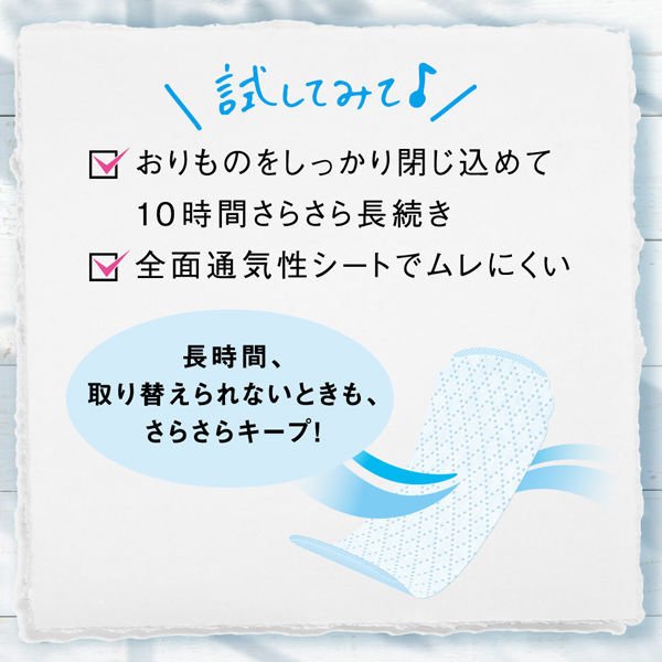 Kao 花王 - 樂而雅 完美風格透氣護墊 14cm 72枚入｜無香料 - 平行進口