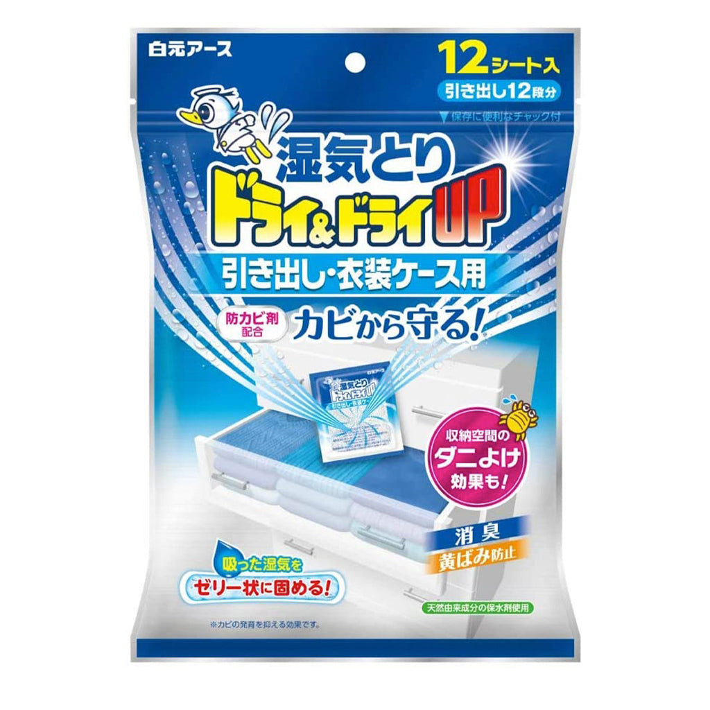 白元 - 五合一強力吸濕抽濕包｜抽屜使用｜12個 - 平行進口