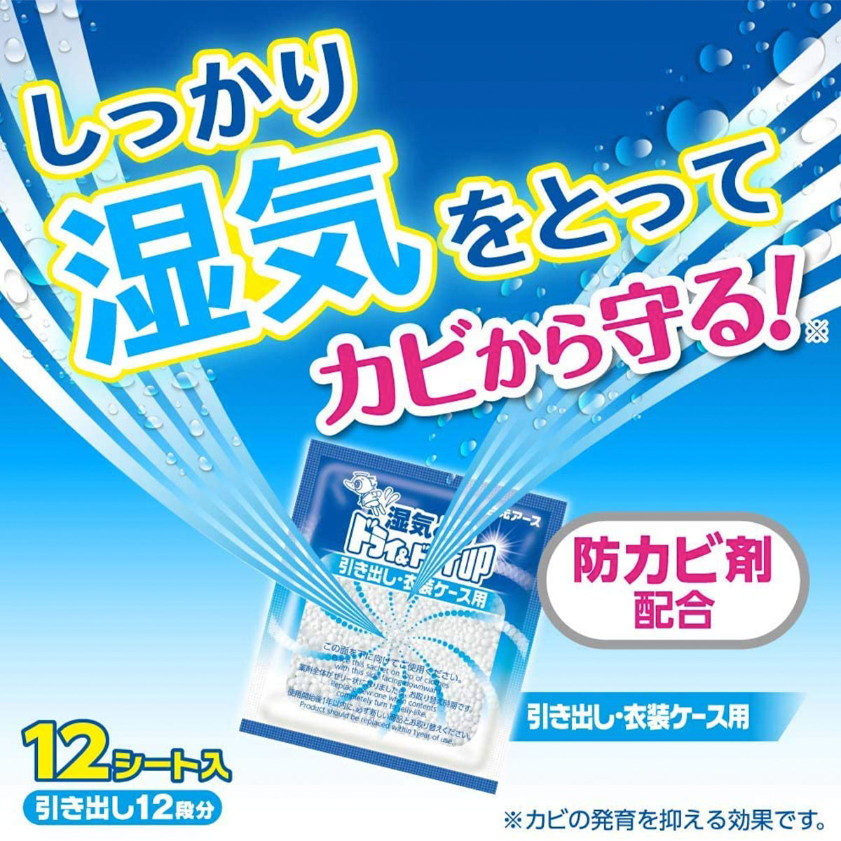 白元 - 五合一強力吸濕抽濕包｜抽屜使用｜12個 - 平行進口