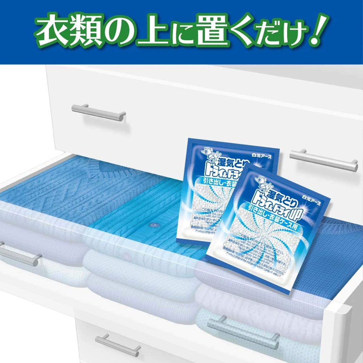 白元 - 五合一強力吸濕抽濕包｜抽屜使用｜12個 - 平行進口