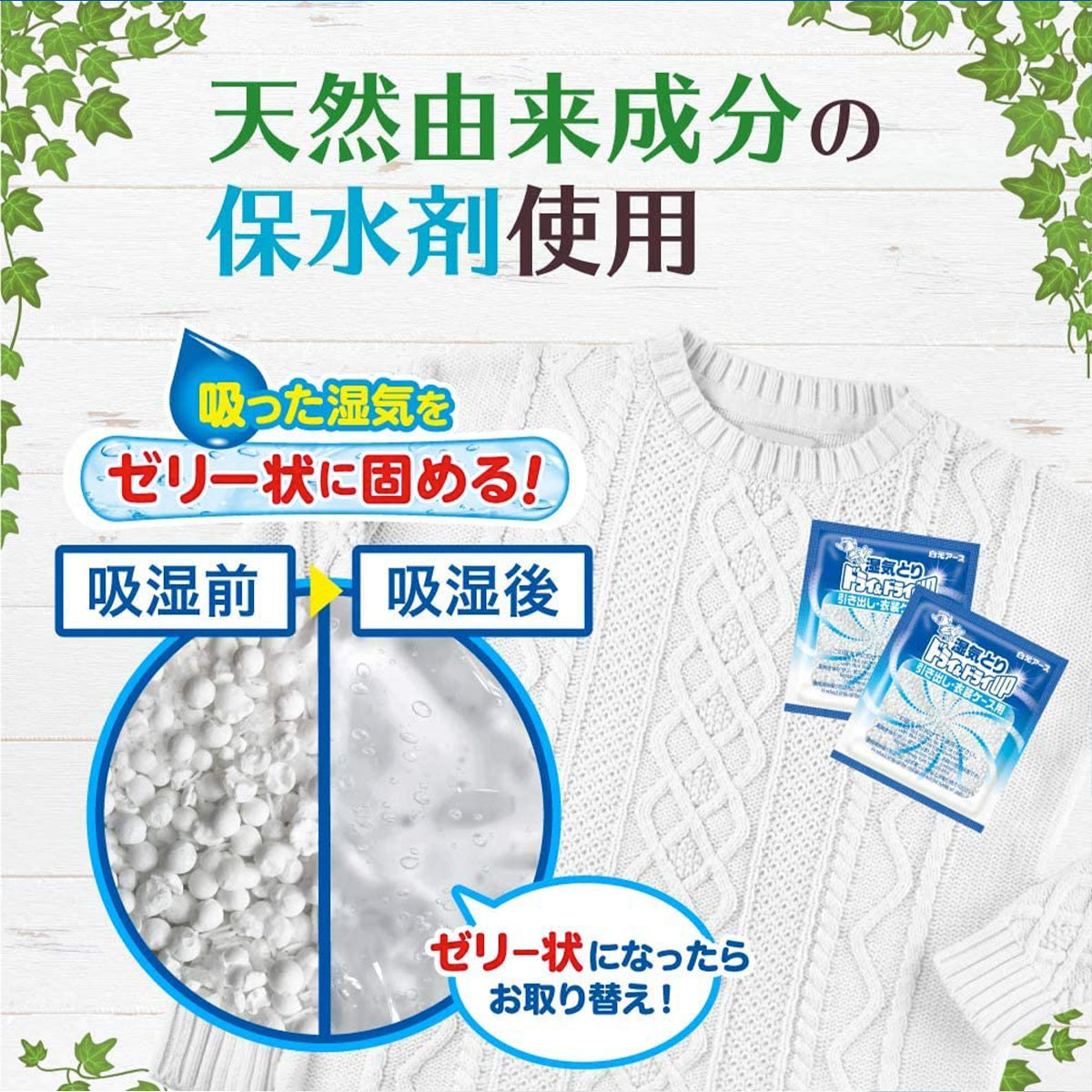 白元 - 五合一強力吸濕抽濕包｜抽屜使用｜12個 - 平行進口