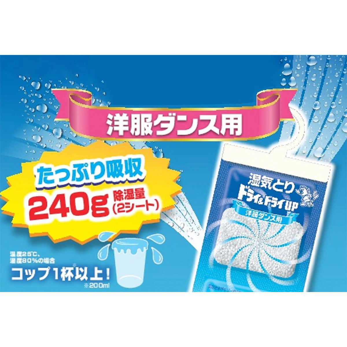 白元 - 衣物除臭防霉防黃吸濕乾燥劑 | 衣櫃懸掛式｜2件裝 - 平行進口