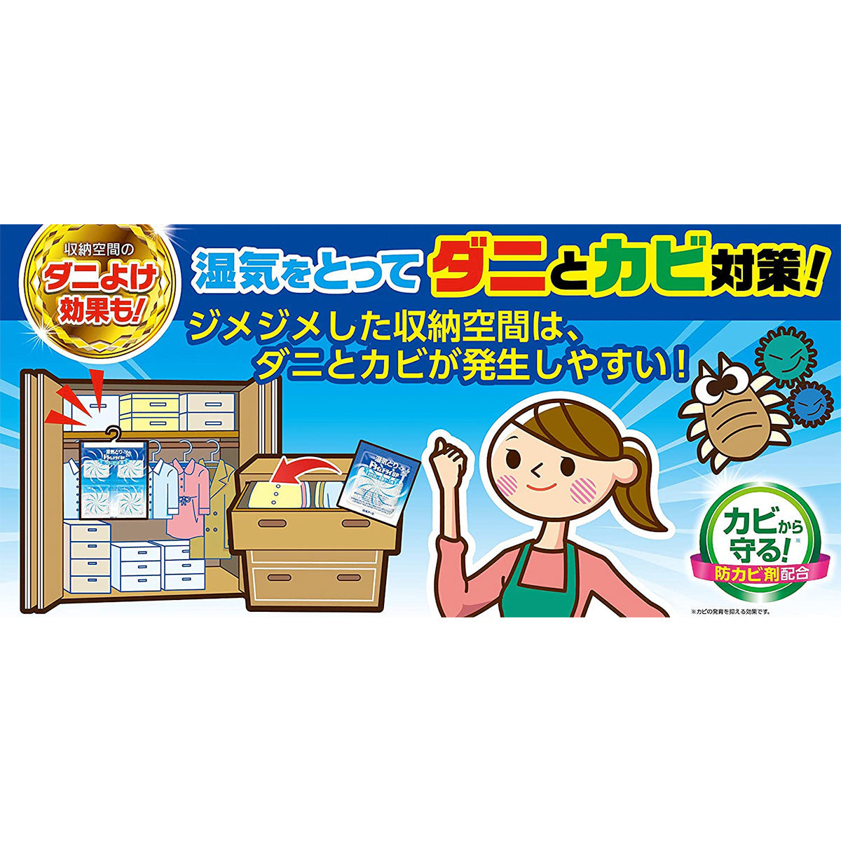 白元 - 衣物除臭防霉防黃吸濕乾燥劑 | 衣櫃懸掛式｜2件裝 - 平行進口