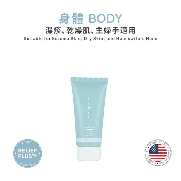 CUBED - 長效修復護手霜 Hand Cream 60ml