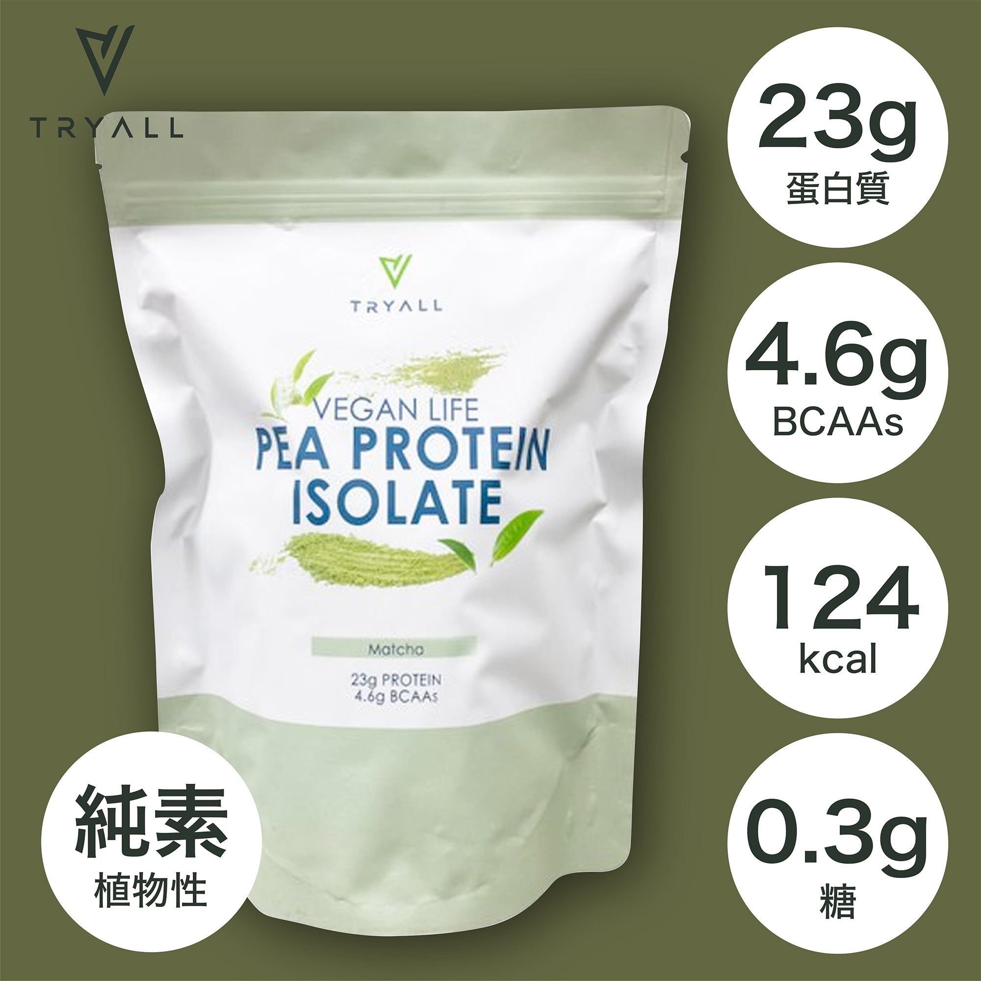 TRYALL -【純素】分離豌豆蛋白｜靜岡抹茶 1kg