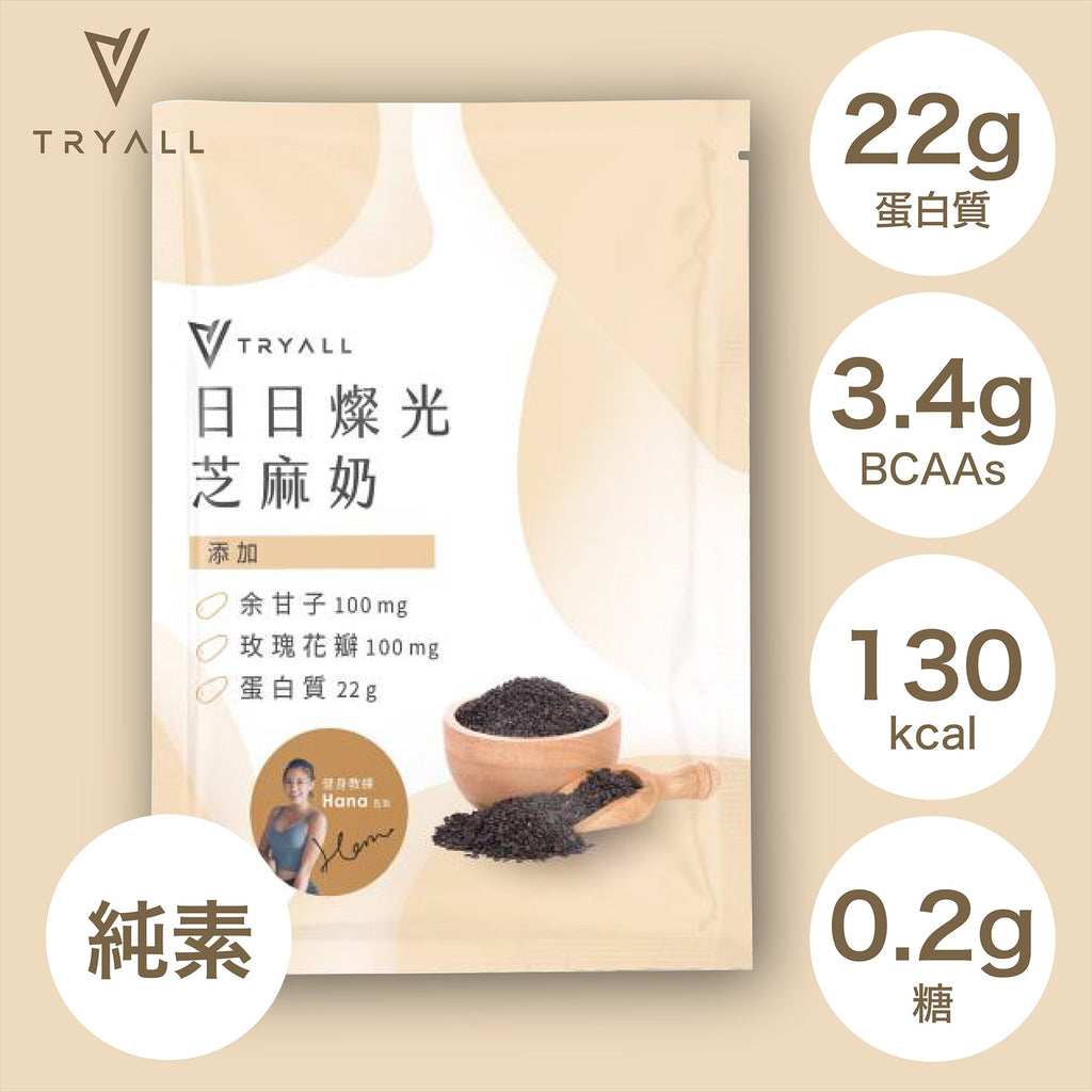 TRYALL -【10包裝】機能植物蛋白飲｜日日燦光芝麻奶｜30g/包