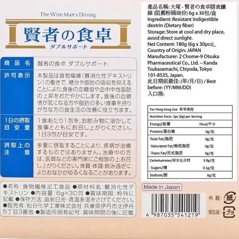 大塚 - 賢者之食卓膳食纖維｜阻澱粉、隔油份｜6g x 30包｜10日份 - 平行進口