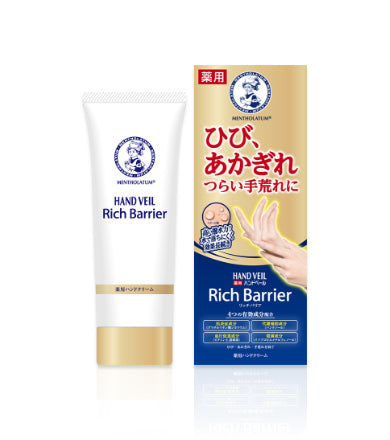 曼秀雷敦 - 日版藥用 Rich Barrier 護手霜 70g