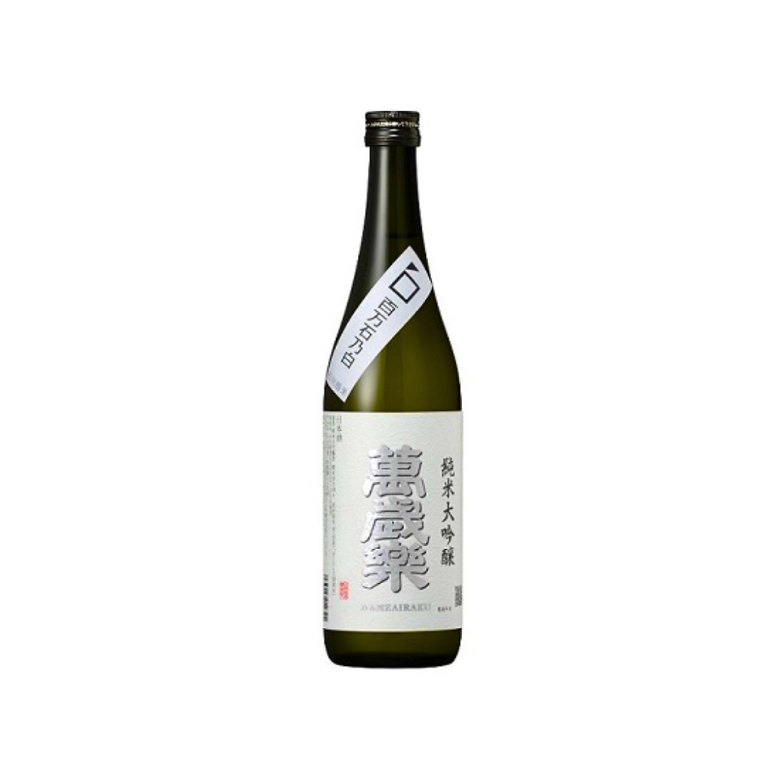 萬歲樂 - 百万石乃白 純米大吟醸 720ml