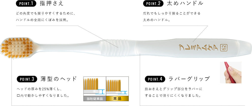 EBISU - Super Care｜#61 呵敏護齒牙刷 軟毛 B-181 | 4支| 顏色隨機 - 平行進口