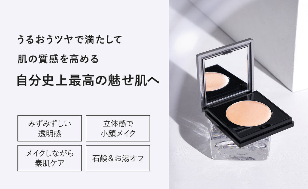 &be - Glow Highlighter 光影霜 2.8g - 平行進口