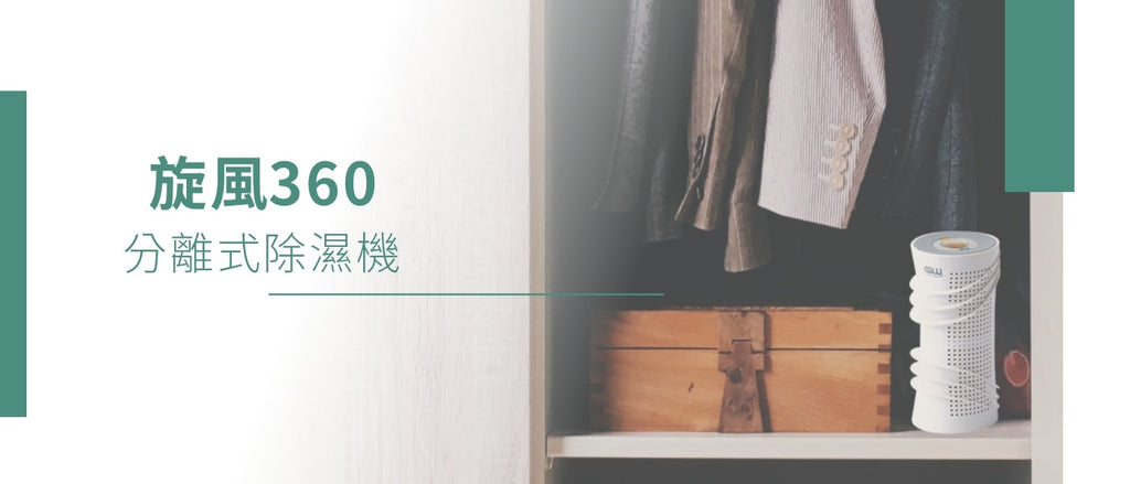Good Worth -【Set B 抽濕機優惠裝】主機還原座 + 2件360除濕機 + 多功能烘鞋架