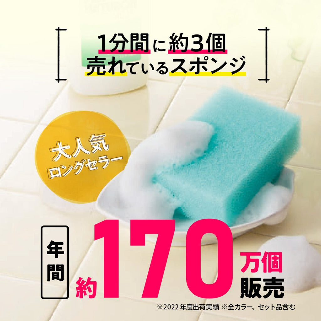 太陽油脂 - 【2件裝】日本製 PAX NATURON 天然速乾廚房海棉 顏色隨機 - 平行進口