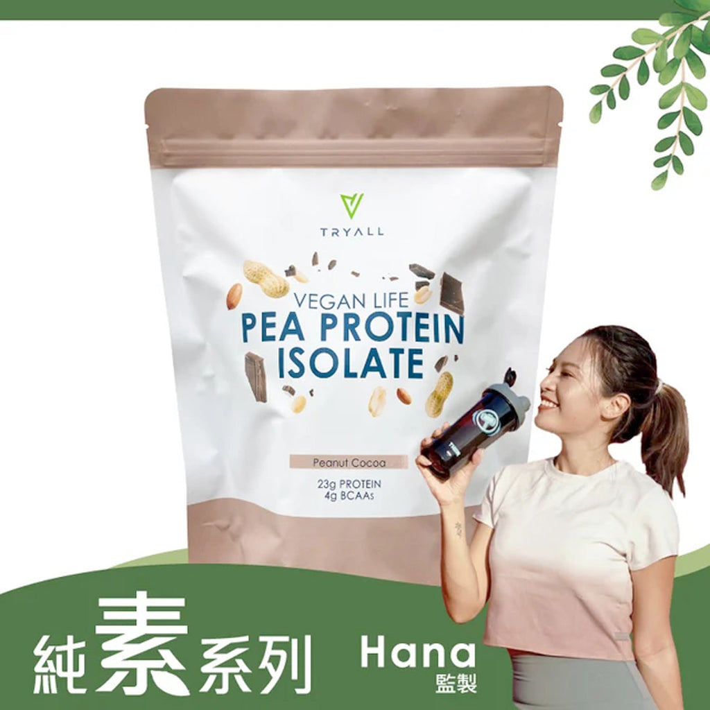 TRYALL -【純素】分離豌豆蛋白｜花生可可 1kg
